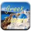 Greek Islands 2009 